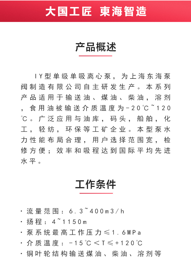 IY型单级单吸离心新爱体育(中国)_02.jpg IY型单级单吸离心新爱体育(中国)_02.jpg