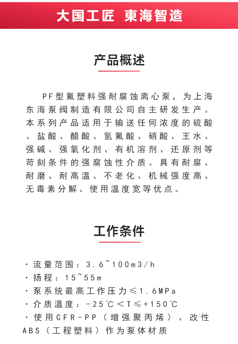 PF型氟塑料强耐腐蚀离心新爱体育(中国)_02.jpg PF型氟塑料强耐腐蚀离心新爱体育(中国)_02.jpg