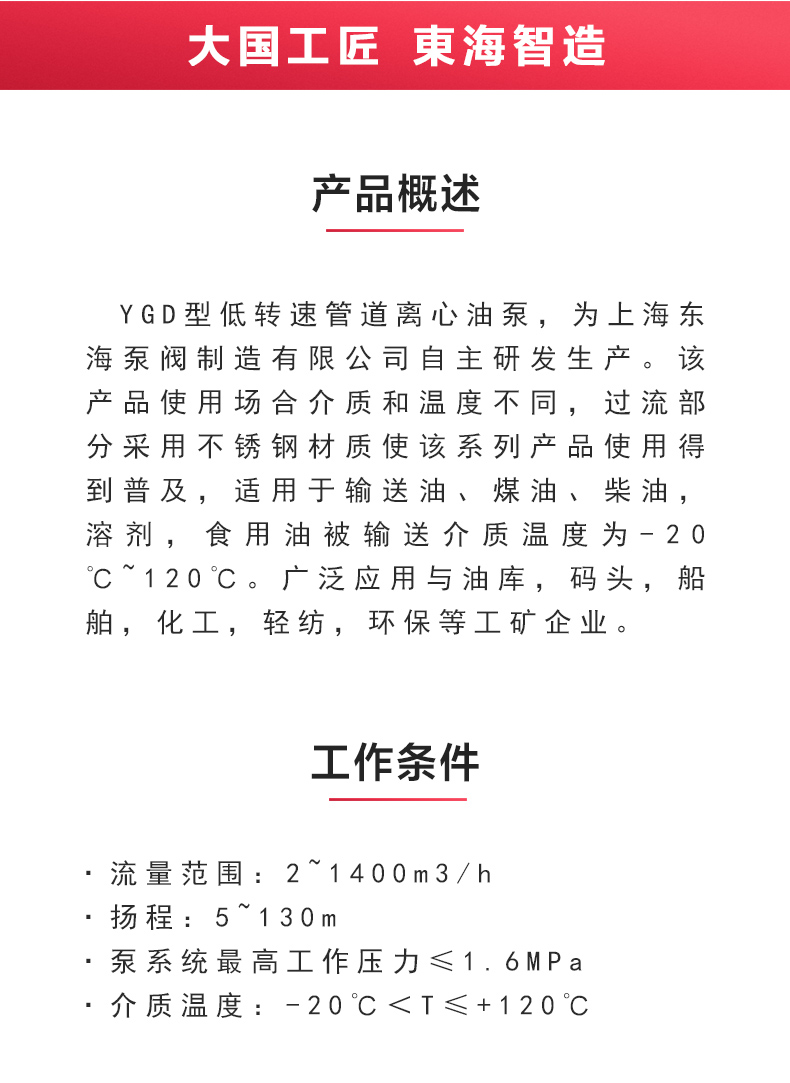 YGD型油新爱体育(中国)_新爱体育官方网页版概述.jpg YGD型油新爱体育(中国)_新爱体育官方网页版概述.jpg