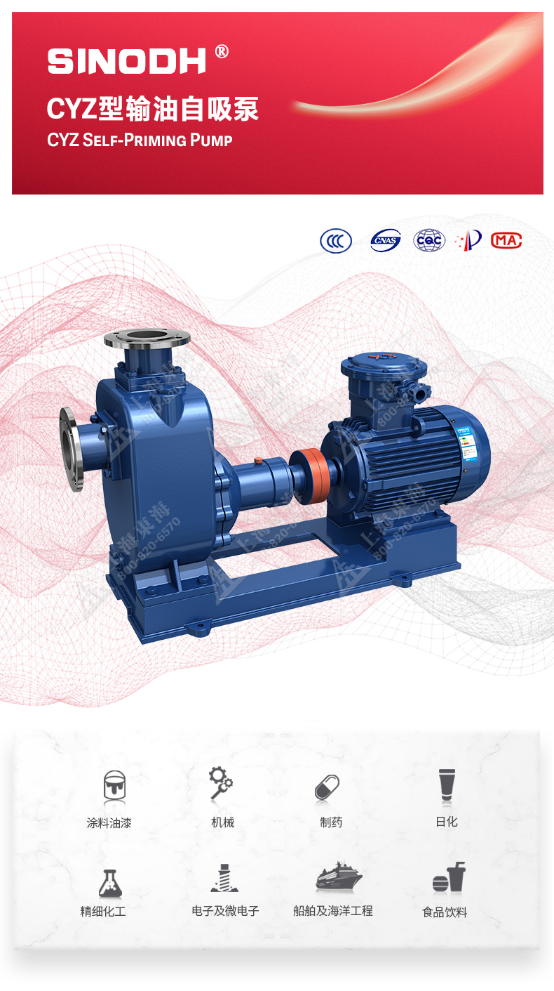 CYZ型自吸新爱体育(中国)_01.jpg CYZ型自吸新爱体育(中国)_01.jpg
