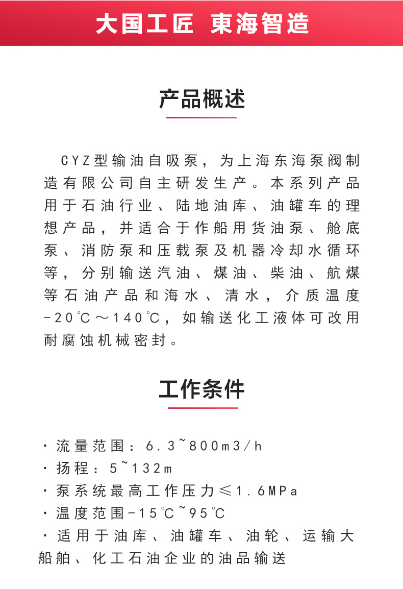CYZ型自吸新爱体育(中国)_02.jpg CYZ型自吸新爱体育(中国)_02.jpg