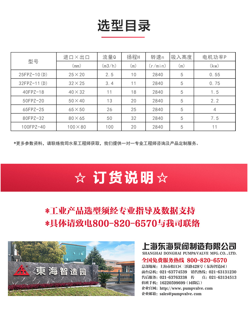 FPZ型耐腐蚀自吸新爱体育(中国)_04.jpg FPZ型耐腐蚀自吸新爱体育(中国)_04.jpg