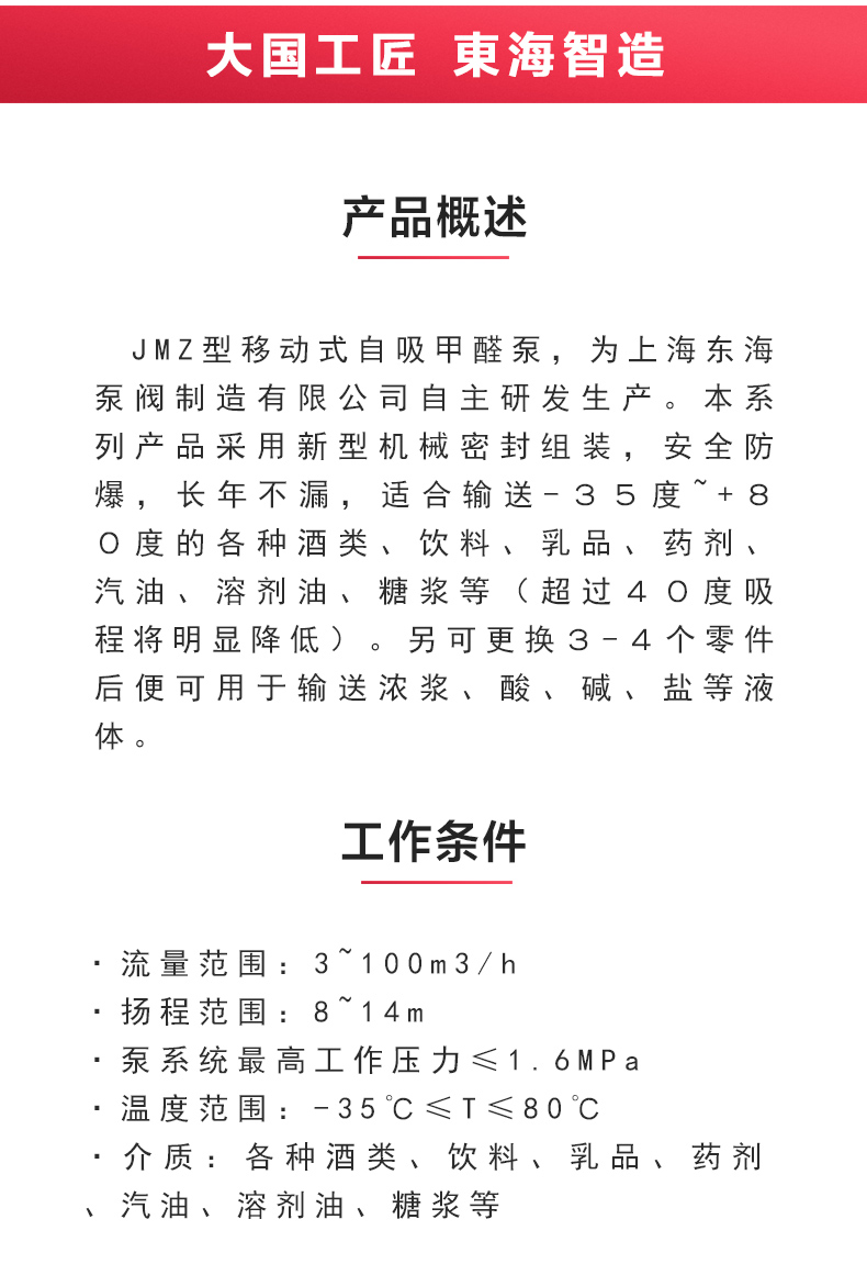 JMZ型移动式自吸酒新爱体育(中国)_02.jpg JMZ型移动式自吸酒新爱体育(中国)_02.jpg