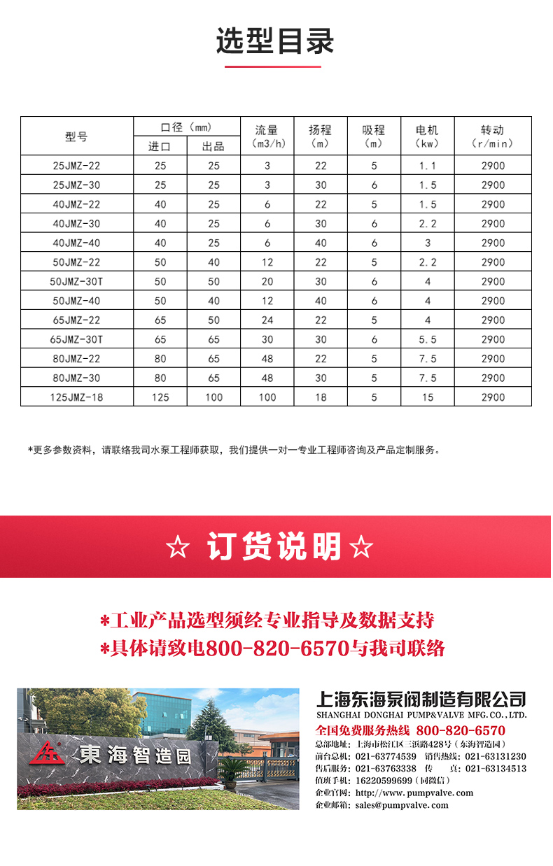 JMZ型移动式自吸酒新爱体育(中国)_04.jpg JMZ型移动式自吸酒新爱体育(中国)_04.jpg