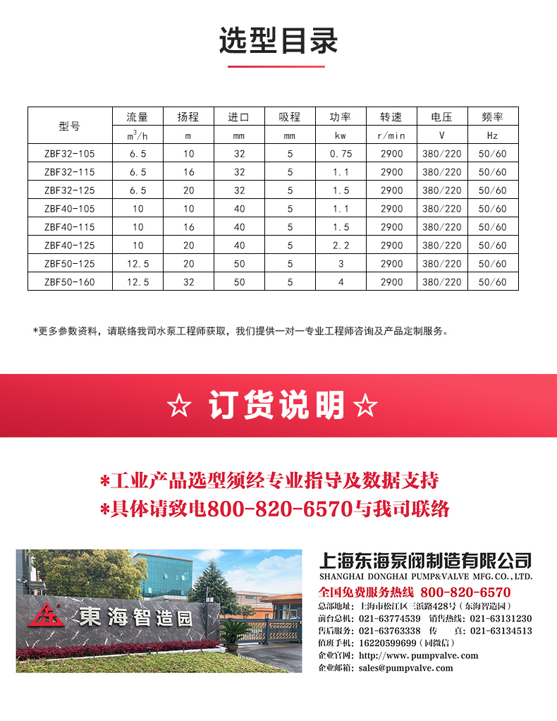 ZBF型自吸塑料磁力自吸新爱体育(中国)_04.jpg ZBF型自吸塑料磁力自吸新爱体育(中国)_04.jpg