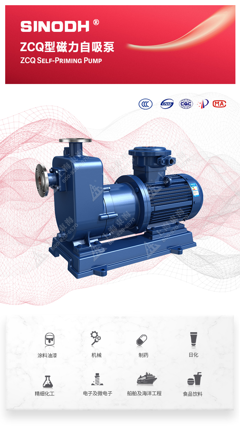 ZCQ型磁力自吸新爱体育(中国)_01.jpg ZCQ型磁力自吸新爱体育(中国)_01.jpg