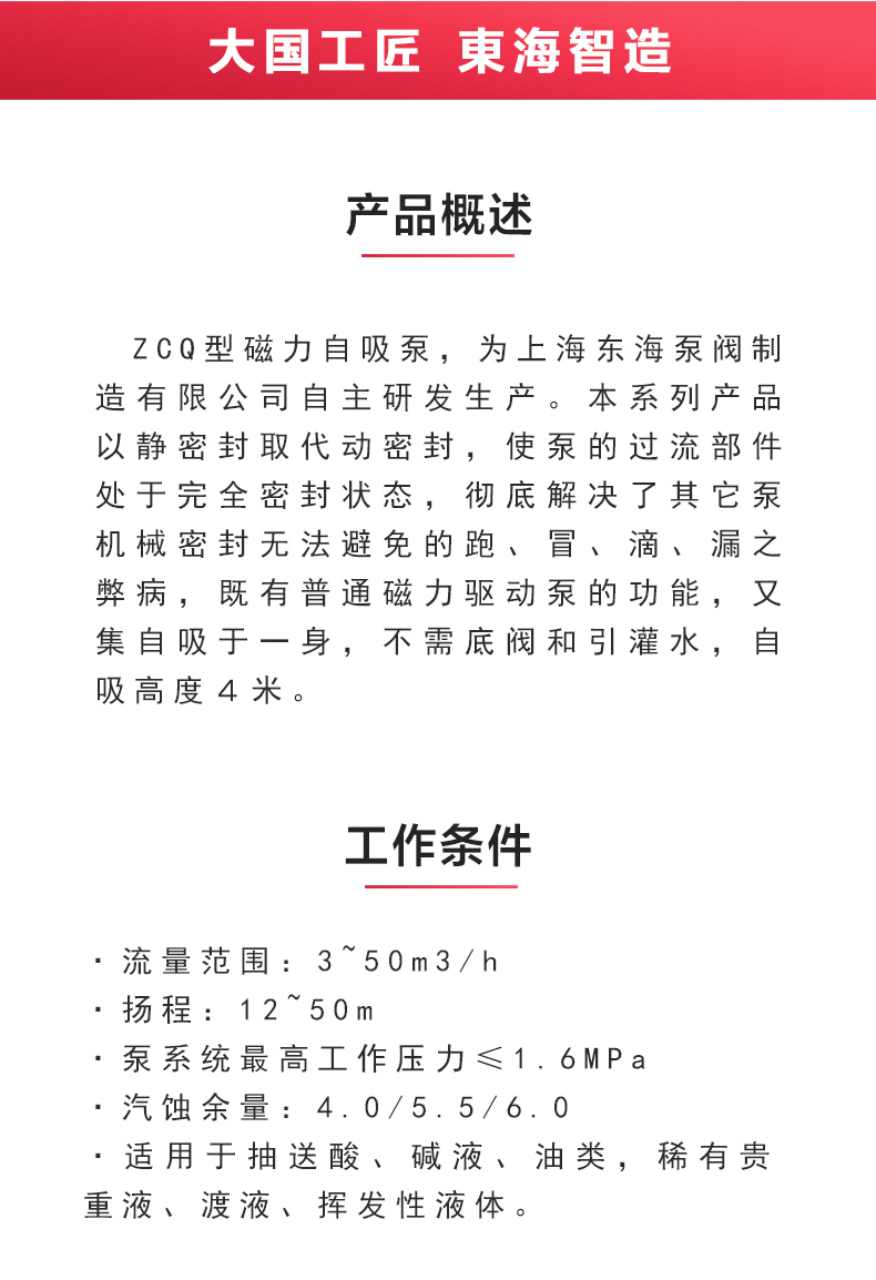 ZCQ型磁力自吸新爱体育(中国)_02.jpg ZCQ型磁力自吸新爱体育(中国)_02.jpg