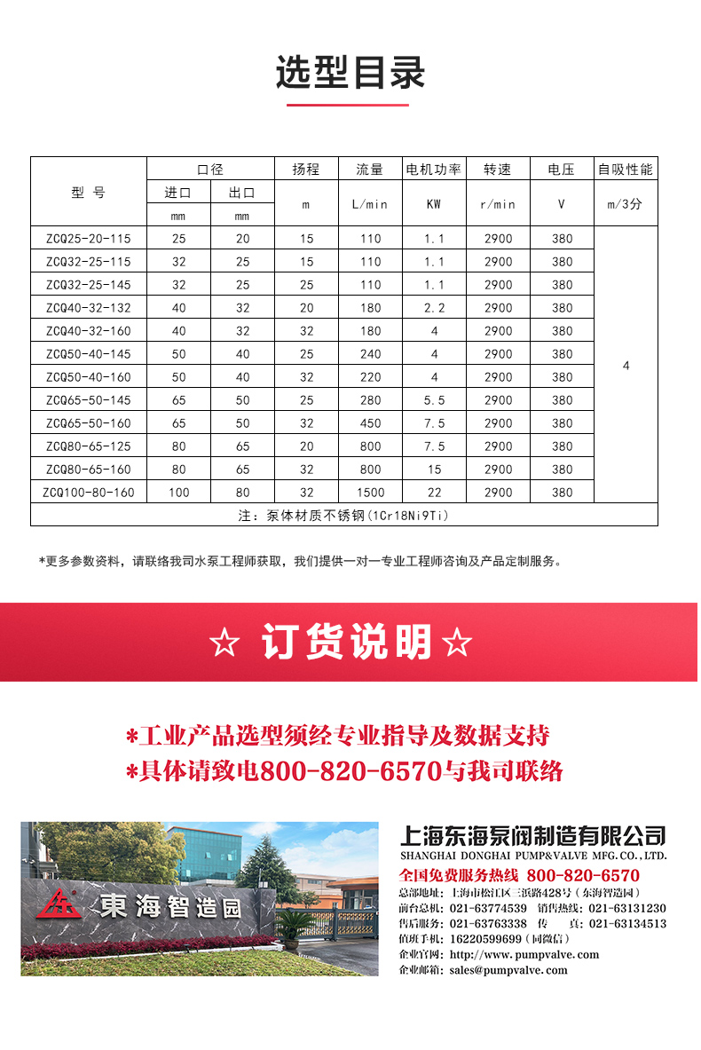 ZCQ型磁力自吸新爱体育(中国)_04.jpg ZCQ型磁力自吸新爱体育(中国)_04.jpg