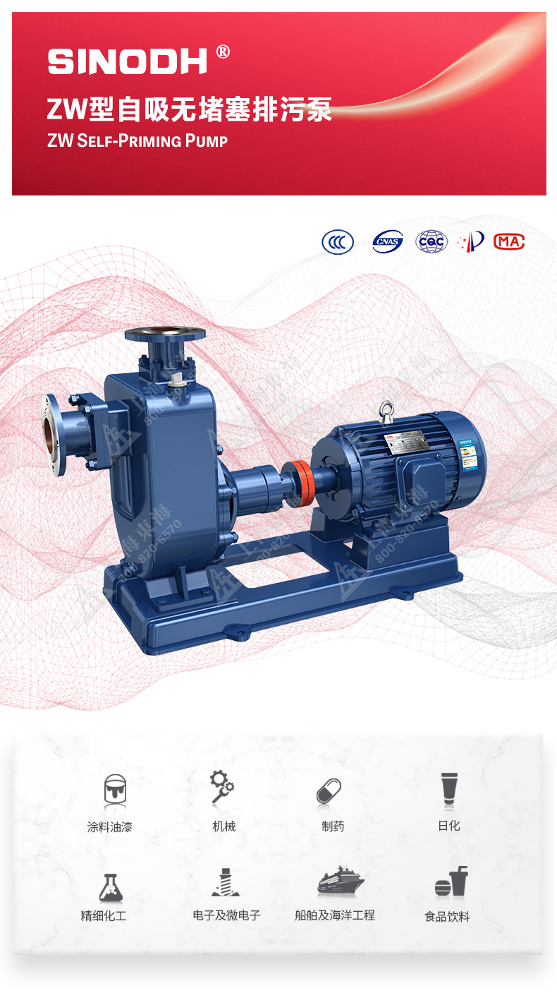 ZW型自吸新爱体育(中国)_01.jpg ZW型自吸新爱体育(中国)_01.jpg