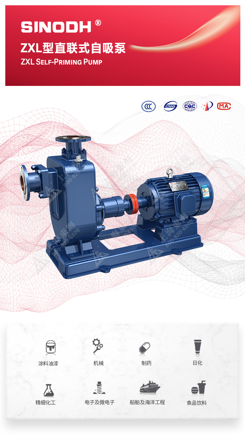 ZXL型自吸新爱体育(中国)_01.jpg ZXL型自吸新爱体育(中国)_01.jpg