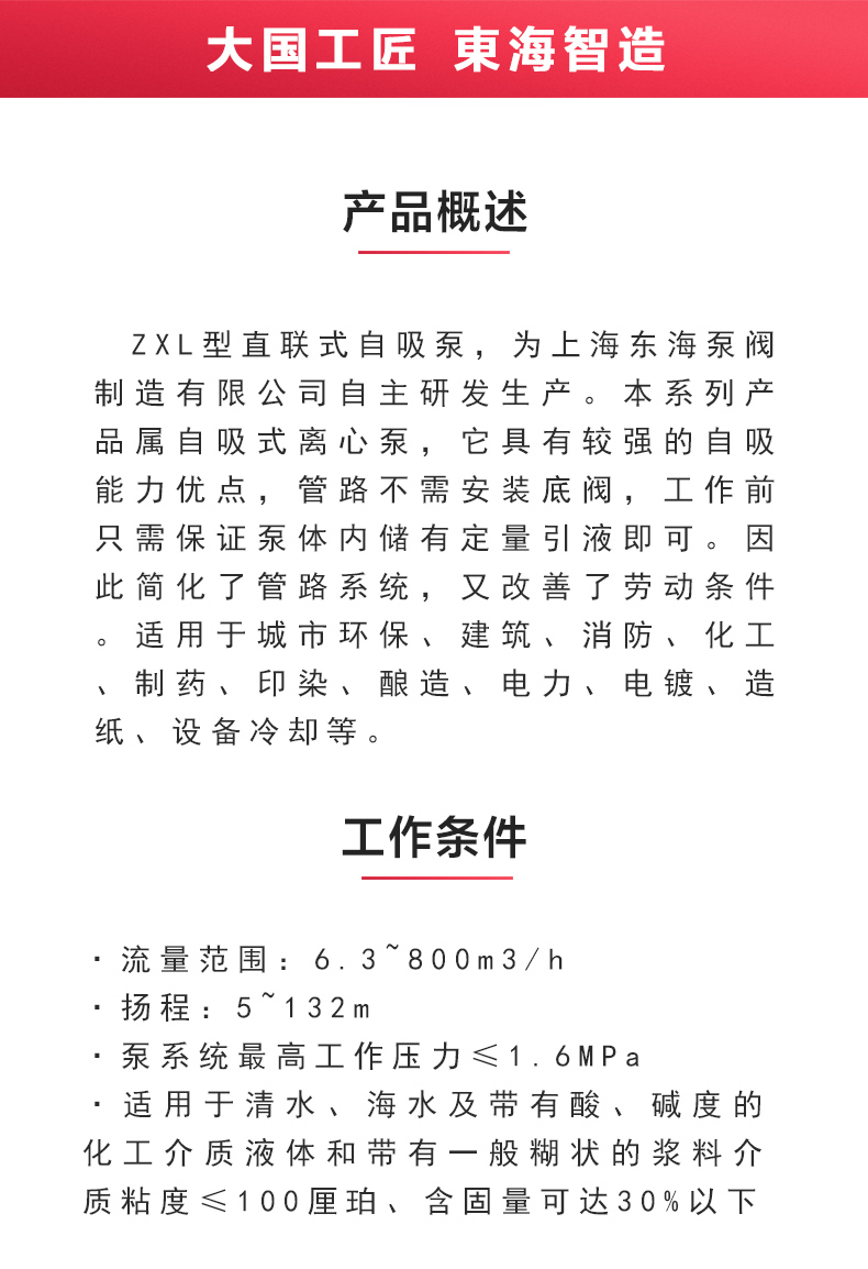 ZXL型自吸新爱体育(中国)_02.jpg ZXL型自吸新爱体育(中国)_02.jpg