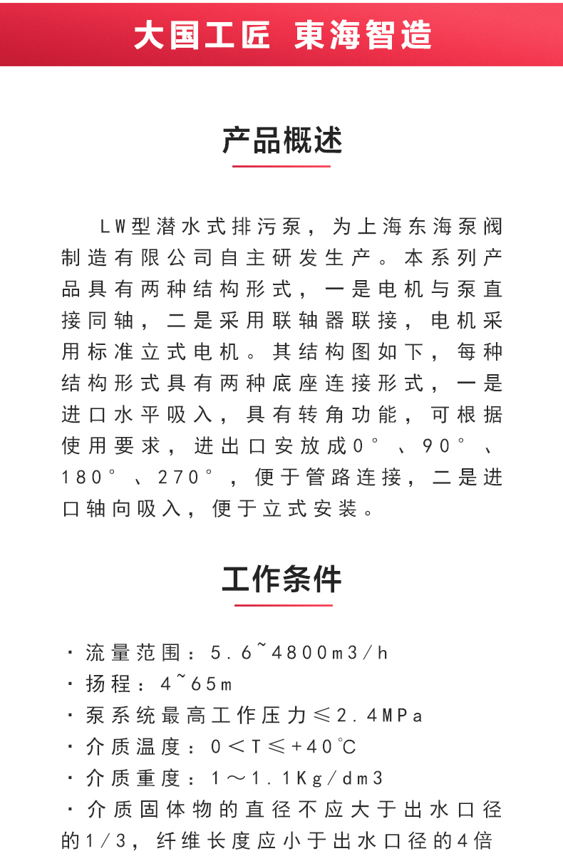 LW型立式无堵塞排污新爱体育(中国)_02.jpg LW型立式无堵塞排污新爱体育(中国)_02.jpg