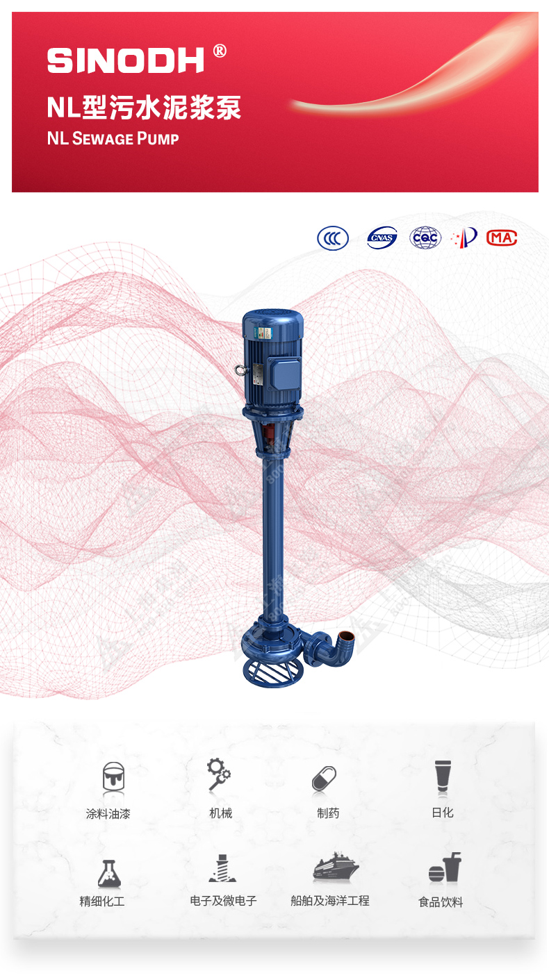 NL型污水泥浆新爱体育(中国)_01.jpg NL型污水泥浆新爱体育(中国)_01.jpg