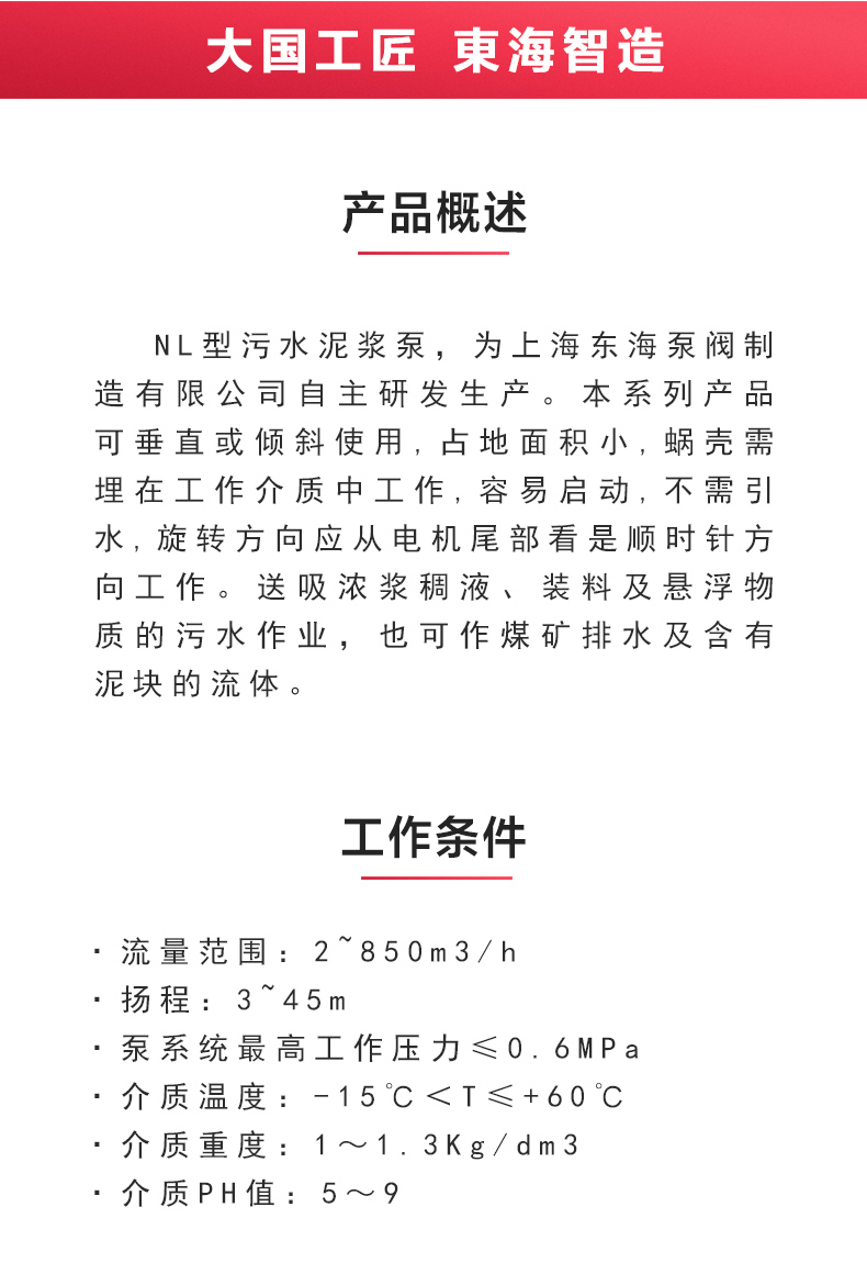 NL型污水泥浆新爱体育(中国)_02.jpg NL型污水泥浆新爱体育(中国)_02.jpg