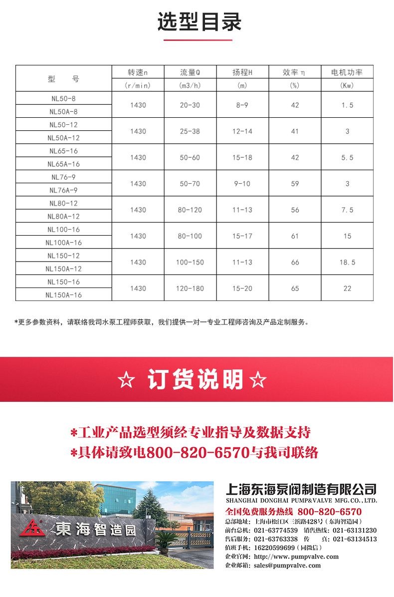NL型污水泥浆新爱体育(中国)_04.jpg NL型污水泥浆新爱体育(中国)_04.jpg