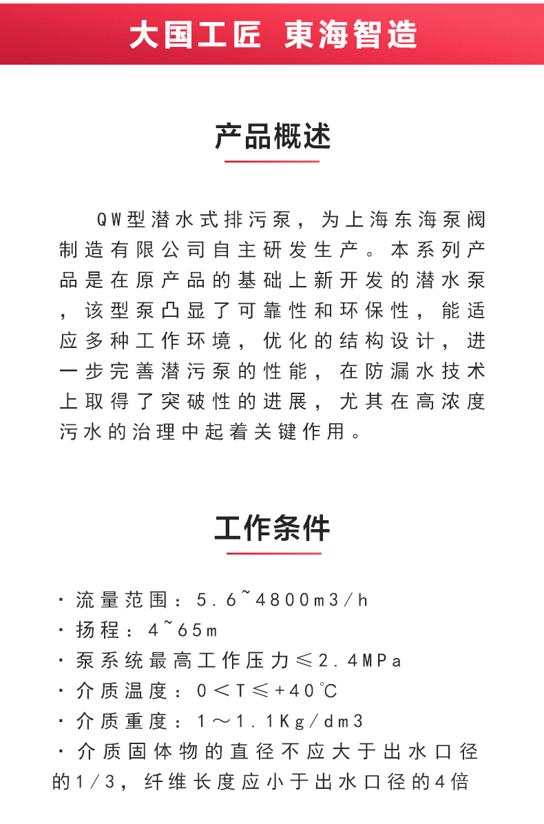 QW型排污新爱体育(中国)_02.jpg QW型排污新爱体育(中国)_02.jpg