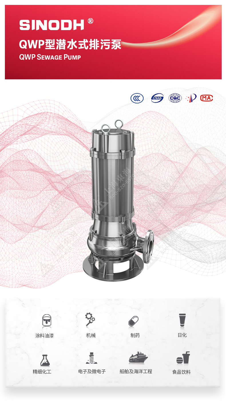 QWP型排污新爱体育(中国)_01.jpg QWP型排污新爱体育(中国)_01.jpg