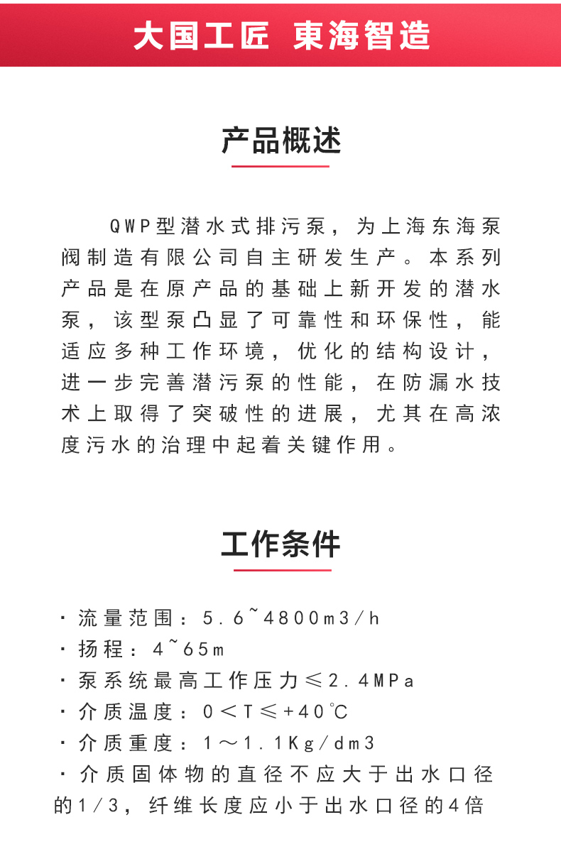 QWP型排污新爱体育(中国)_02.jpg QWP型排污新爱体育(中国)_02.jpg