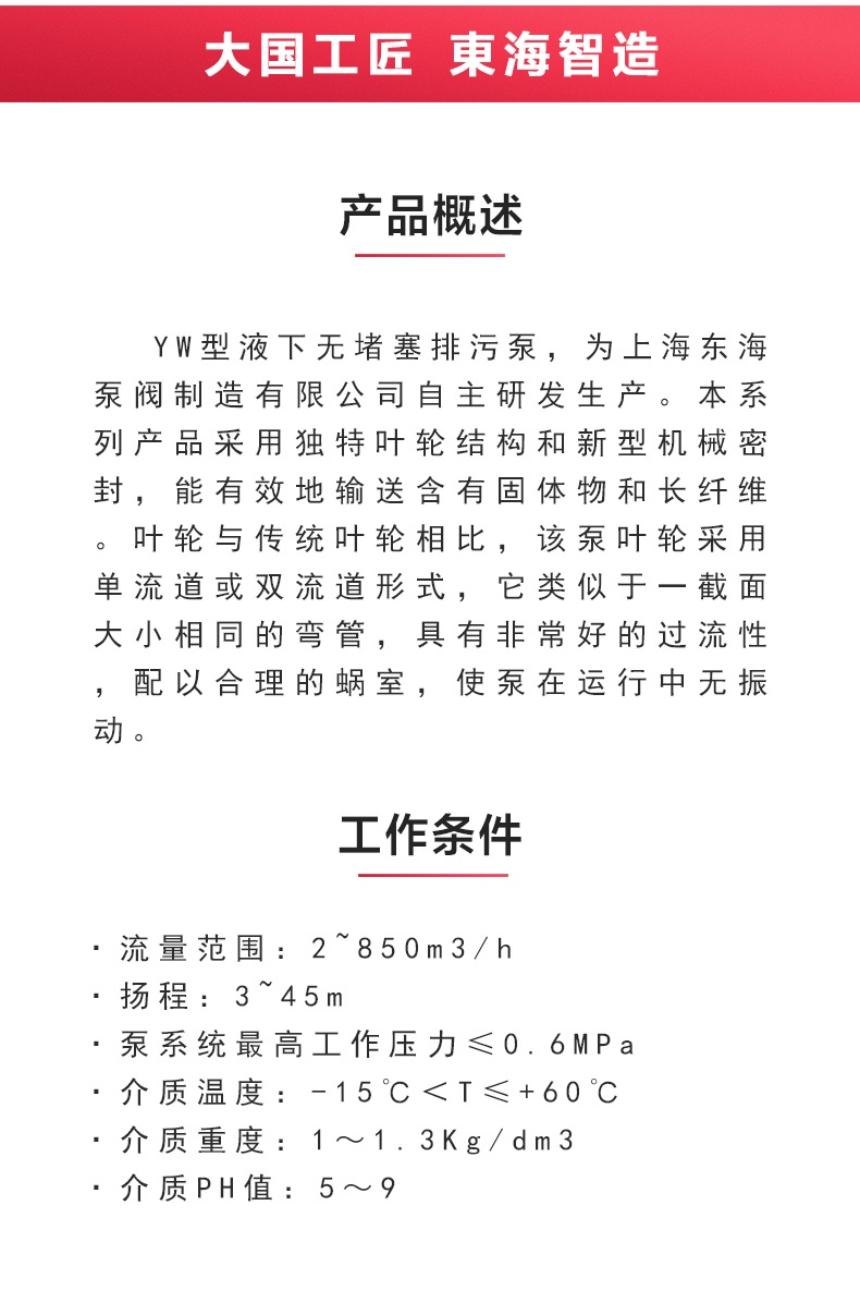 YW型液下排污新爱体育(中国)_02.jpg YW型液下排污新爱体育(中国)_02.jpg