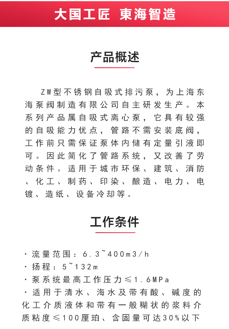 ZW型不锈钢自吸排污新爱体育(中国)_02.jpg ZW型不锈钢自吸排污新爱体育(中国)_02.jpg
