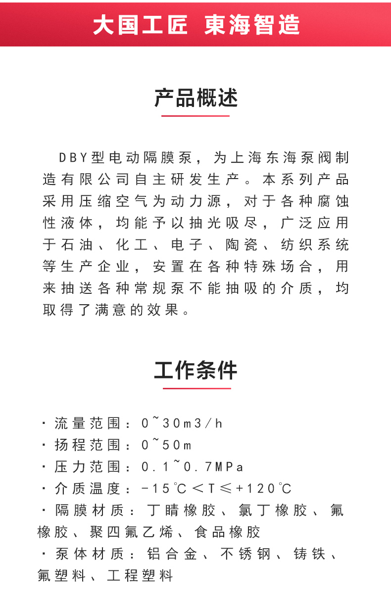 QBY型电动隔膜新爱体育(中国)_02.jpg QBY型电动隔膜新爱体育(中国)_02.jpg