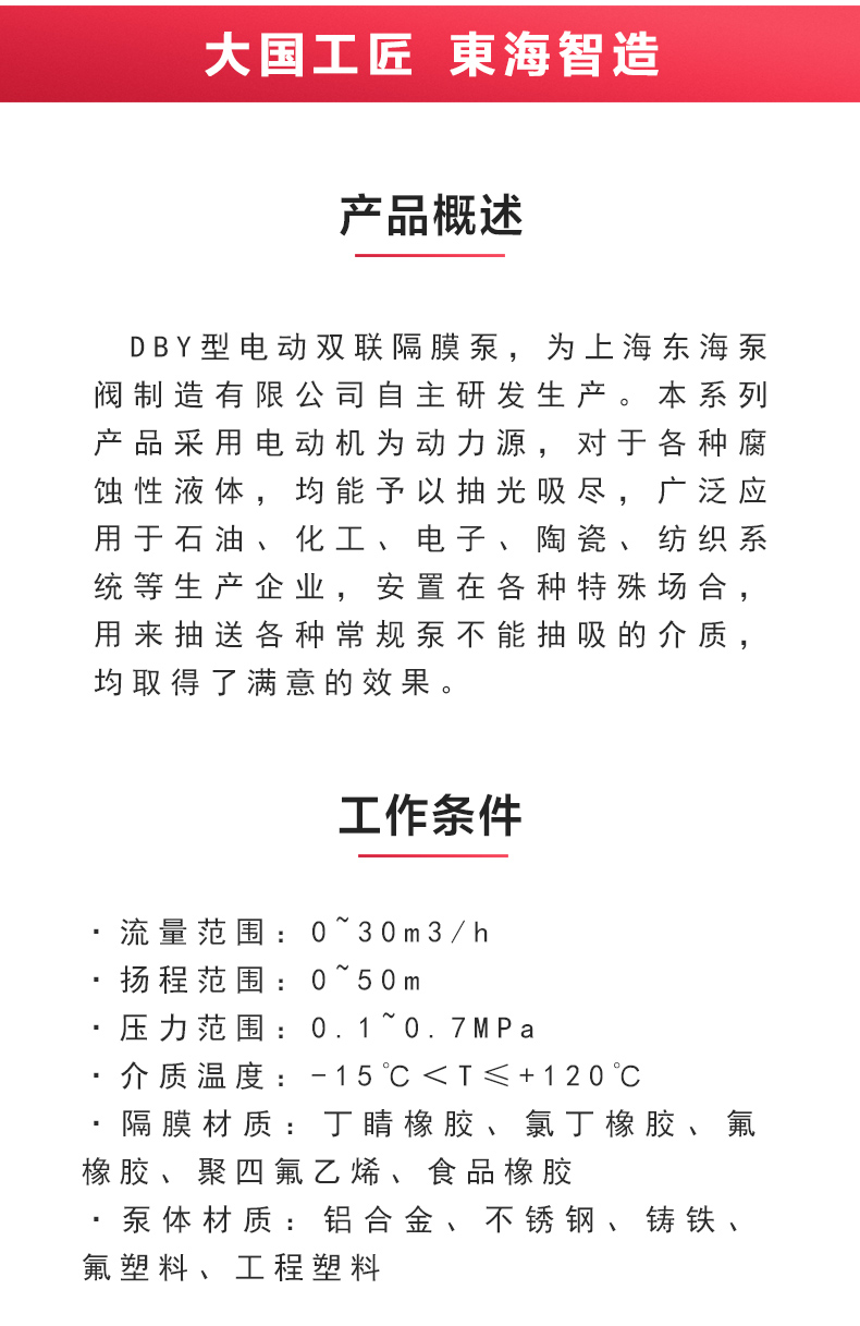 QBY型电动双联隔膜新爱体育(中国)_02.jpg QBY型电动双联隔膜新爱体育(中国)_02.jpg