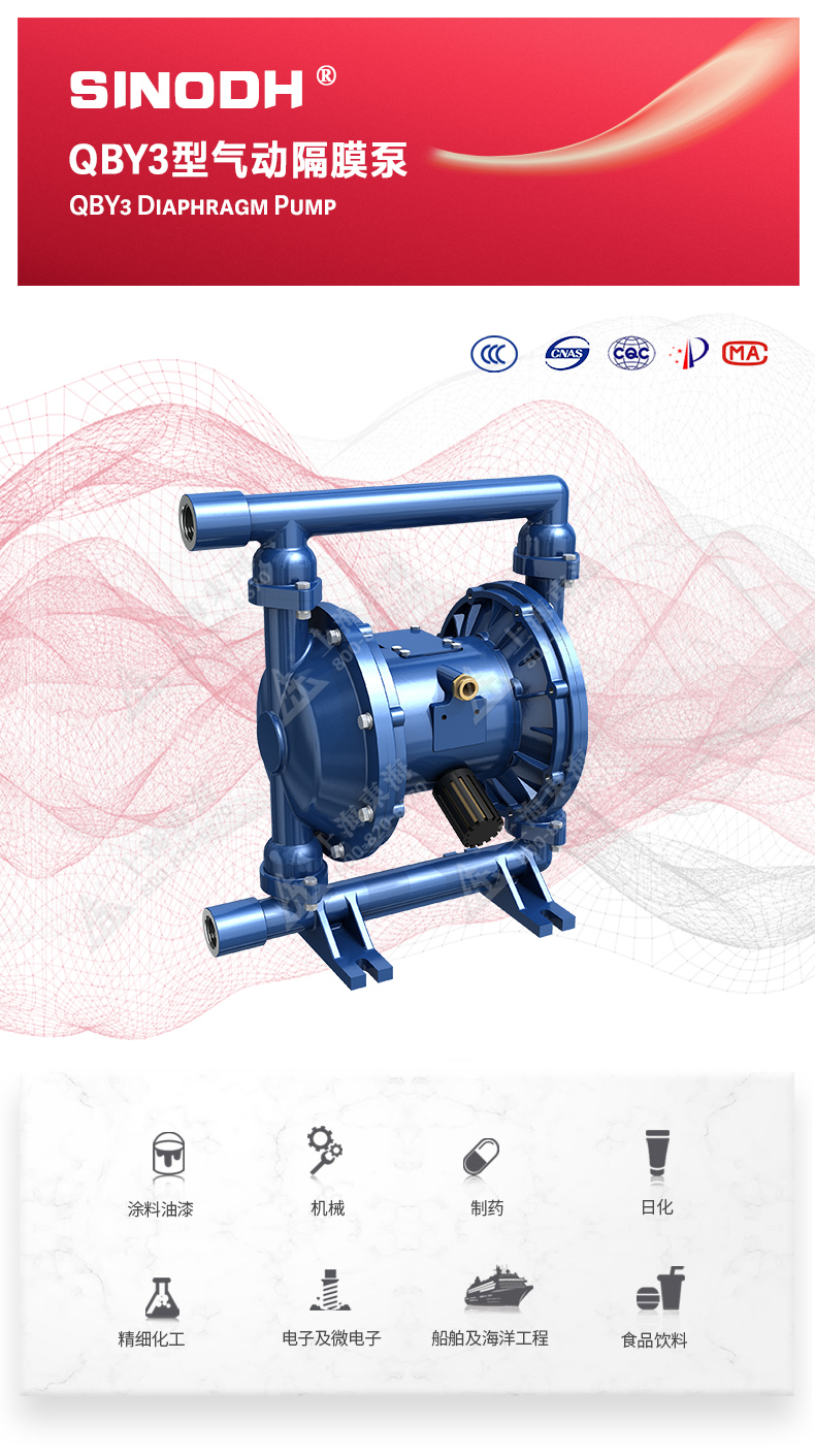 QBY3型气动隔膜新爱体育(中国)_01.jpg QBY3型气动隔膜新爱体育(中国)_01.jpg