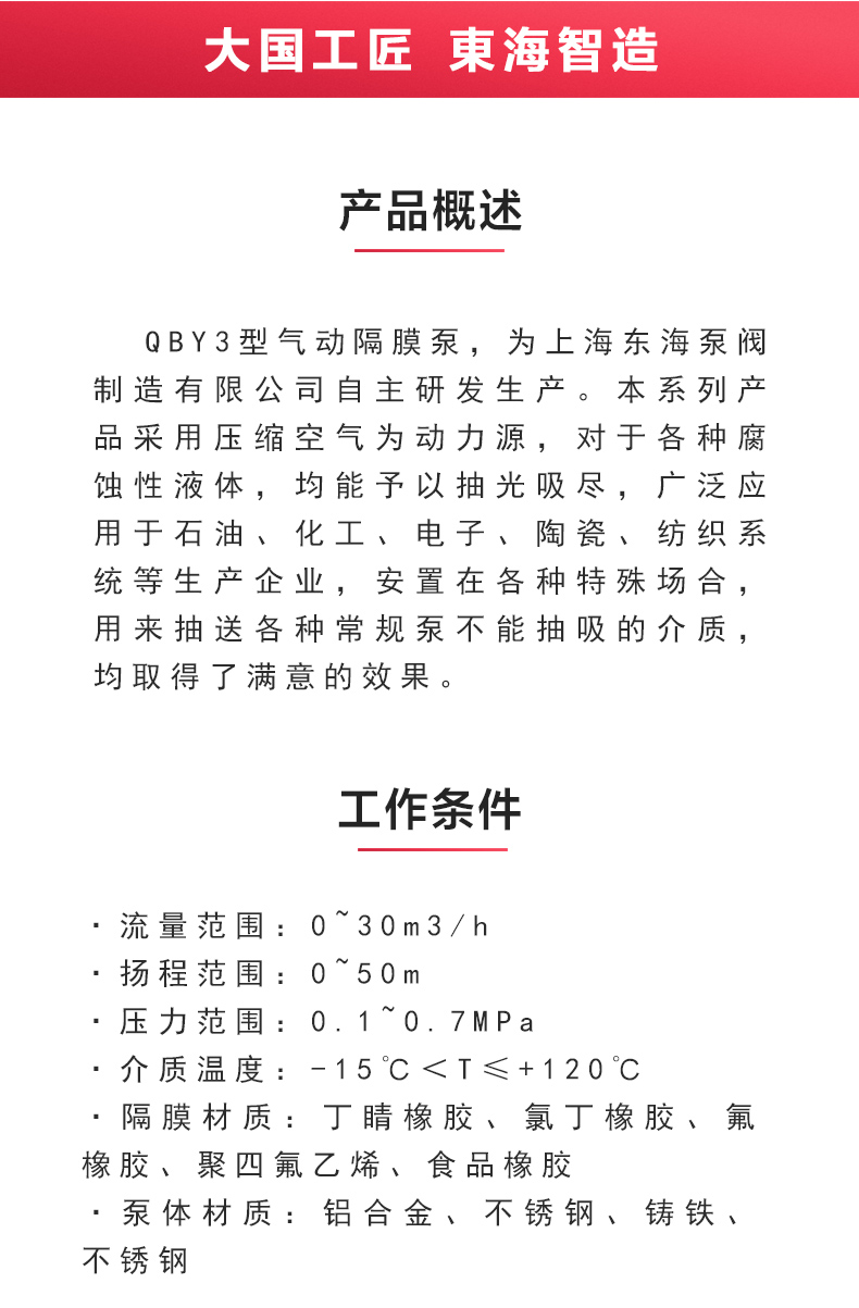 QBY3型气动隔膜新爱体育(中国)_02.jpg QBY3型气动隔膜新爱体育(中国)_02.jpg