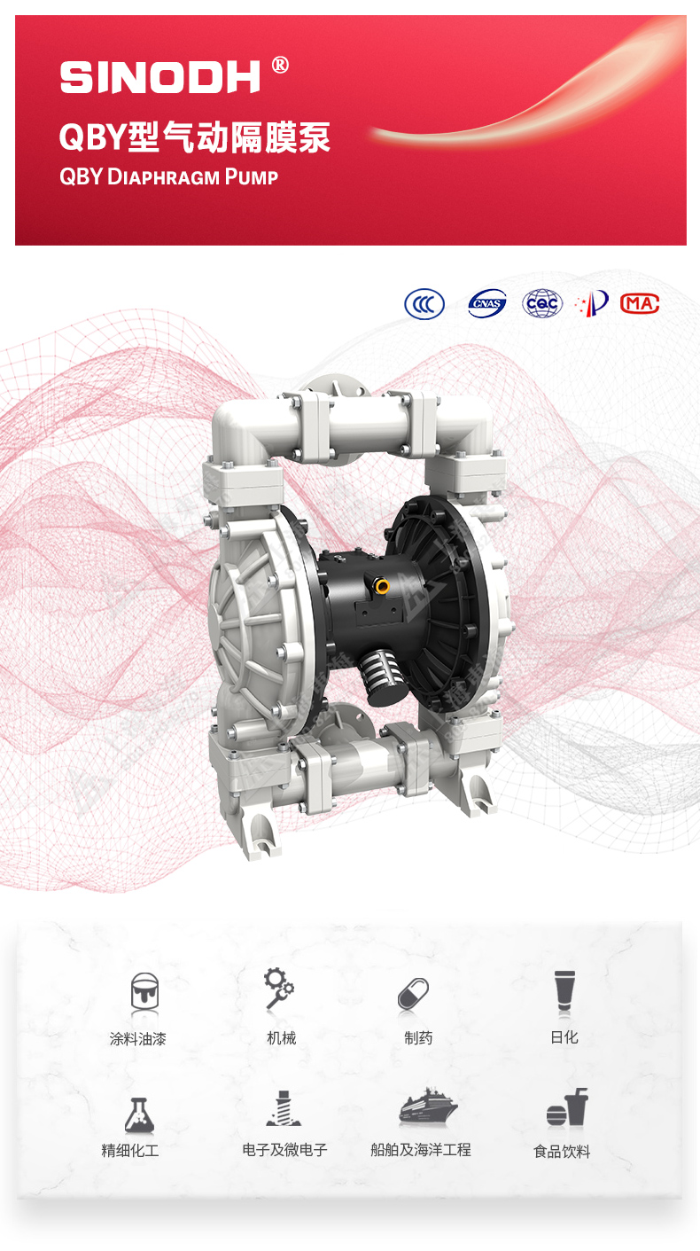 QBY型氟塑料气动隔膜新爱体育(中国)_01.jpg QBY型氟塑料气动隔膜新爱体育(中国)_01.jpg