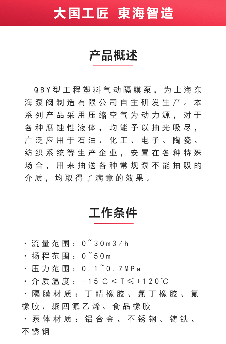 QBY型工程塑料气动隔膜新爱体育(中国)_02.jpg QBY型工程塑料气动隔膜新爱体育(中国)_02.jpg