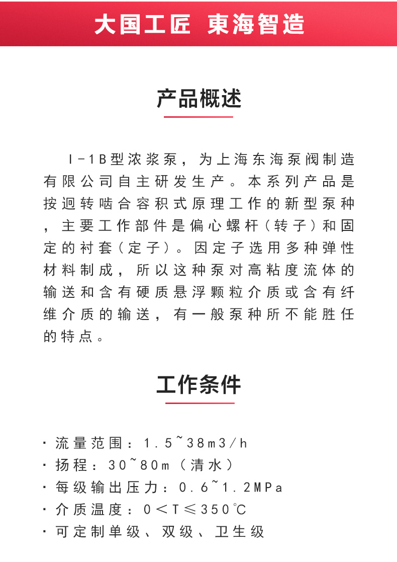 I-1B型浓浆新爱体育(中国)_02.jpg I-1B型浓浆新爱体育(中国)_02.jpg