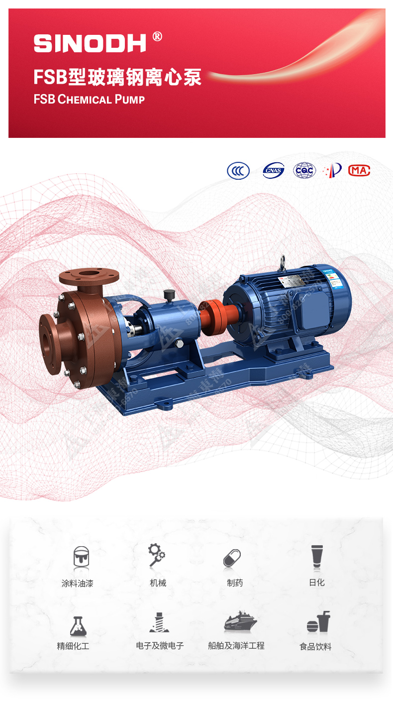FSB型玻璃钢离心新爱体育(中国)_01.jpg FSB型玻璃钢离心新爱体育(中国)_01.jpg