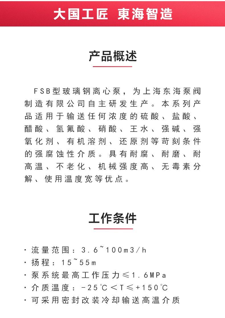 FSB型玻璃钢离心新爱体育(中国)_02.jpg FSB型玻璃钢离心新爱体育(中国)_02.jpg