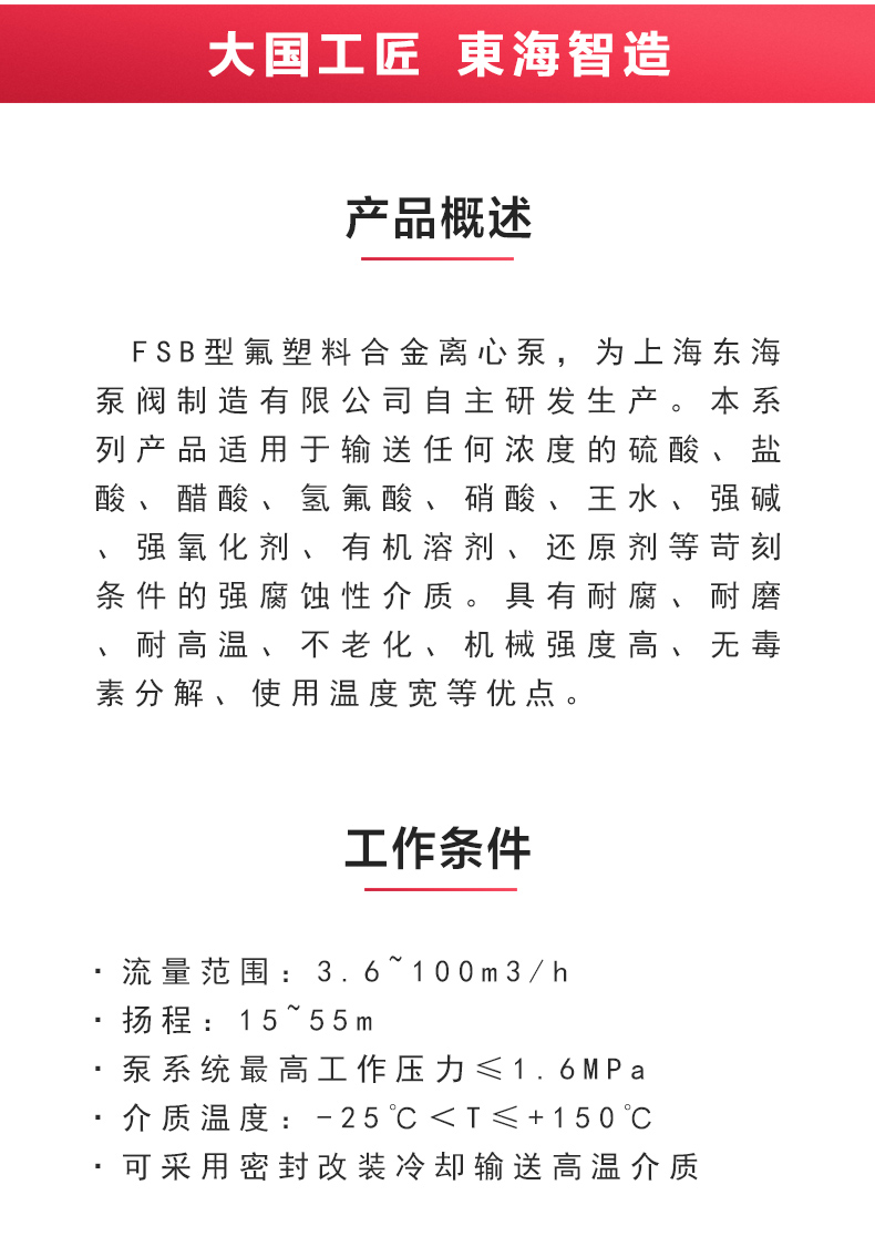 FSB型氟塑料离心新爱体育(中国)_02.jpg FSB型氟塑料离心新爱体育(中国)_02.jpg