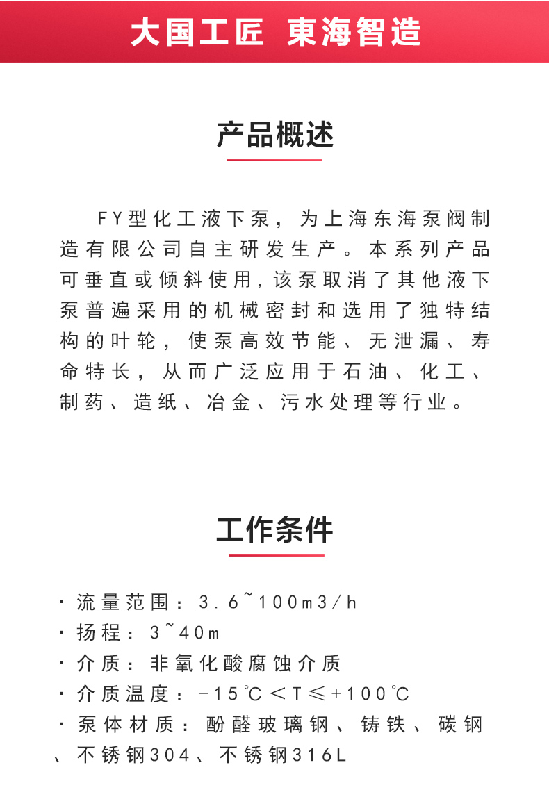 FY型液下新爱体育(中国)_02.jpg FY型液下新爱体育(中国)_02.jpg