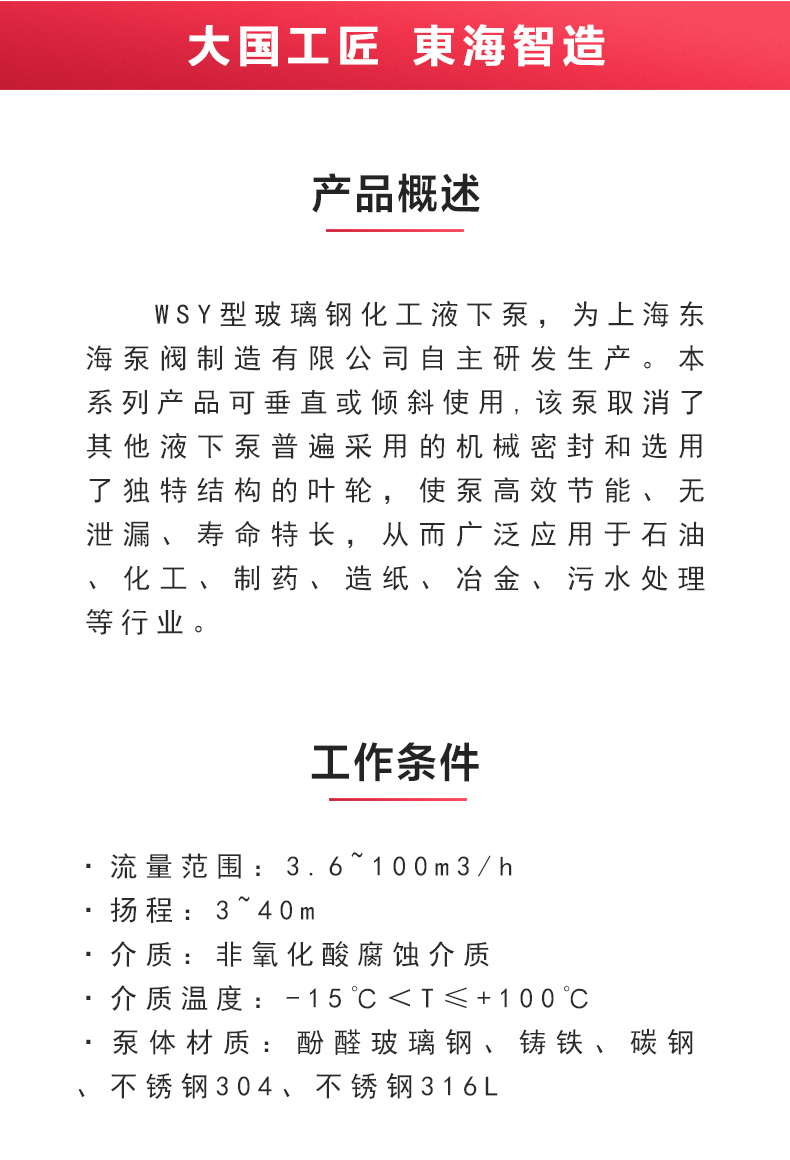WSY型玻璃钢液下新爱体育(中国)_02.jpg WSY型玻璃钢液下新爱体育(中国)_02.jpg