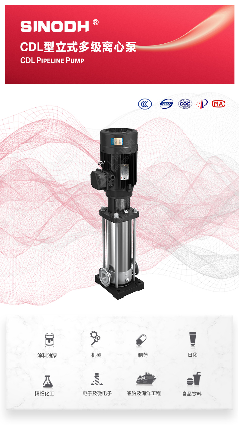 CDL型立式多级离心新爱体育(中国)_01.jpg CDL型立式多级离心新爱体育(中国)_01.jpg