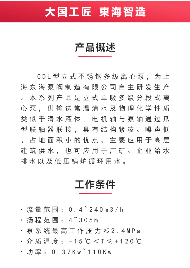 CDL型立式多级离心新爱体育(中国)_02.jpg CDL型立式多级离心新爱体育(中国)_02.jpg