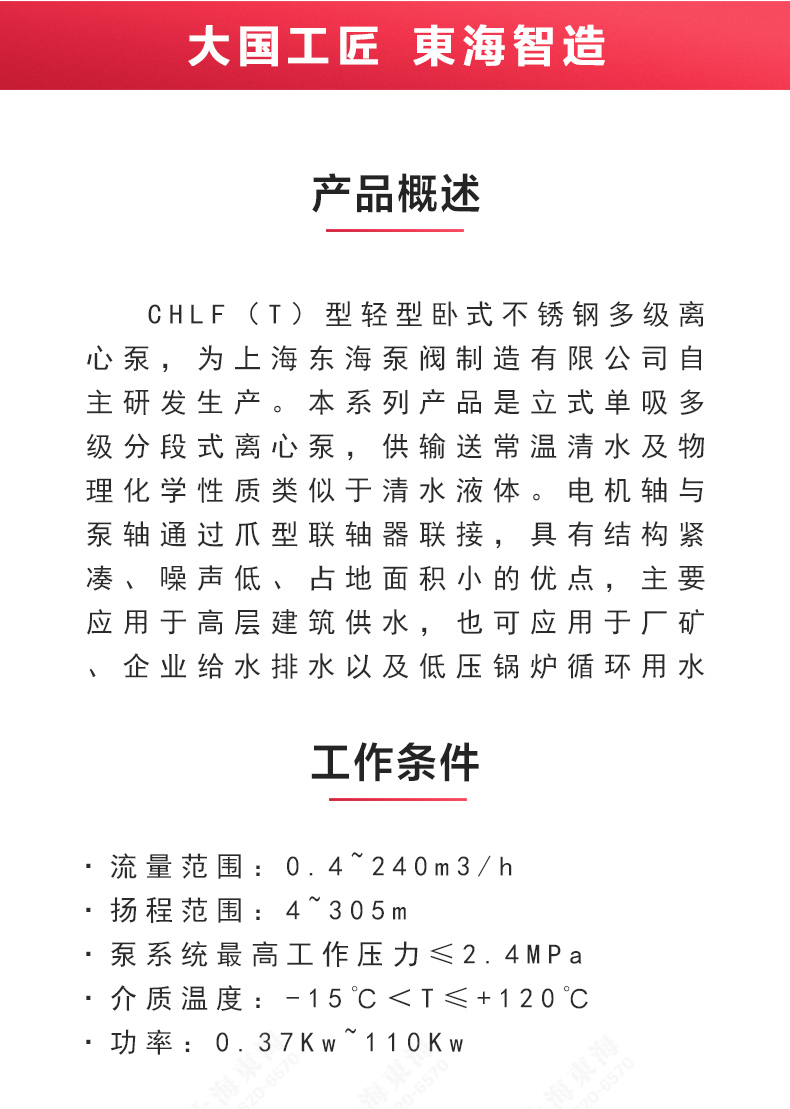 CHLF(T)型不锈钢离心新爱体育(中国)_02.jpg CHLF(T)型不锈钢离心新爱体育(中国)_02.jpg