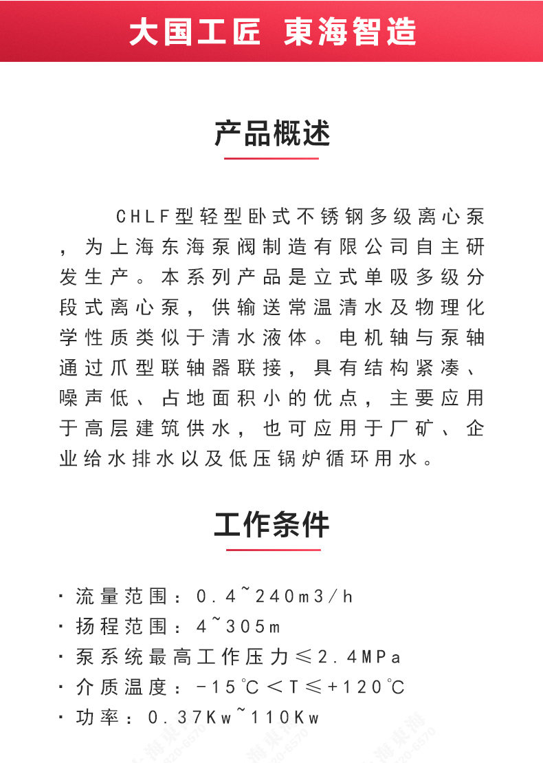CHLF型不锈钢离心新爱体育(中国)_02.jpg CHLF型不锈钢离心新爱体育(中国)_02.jpg