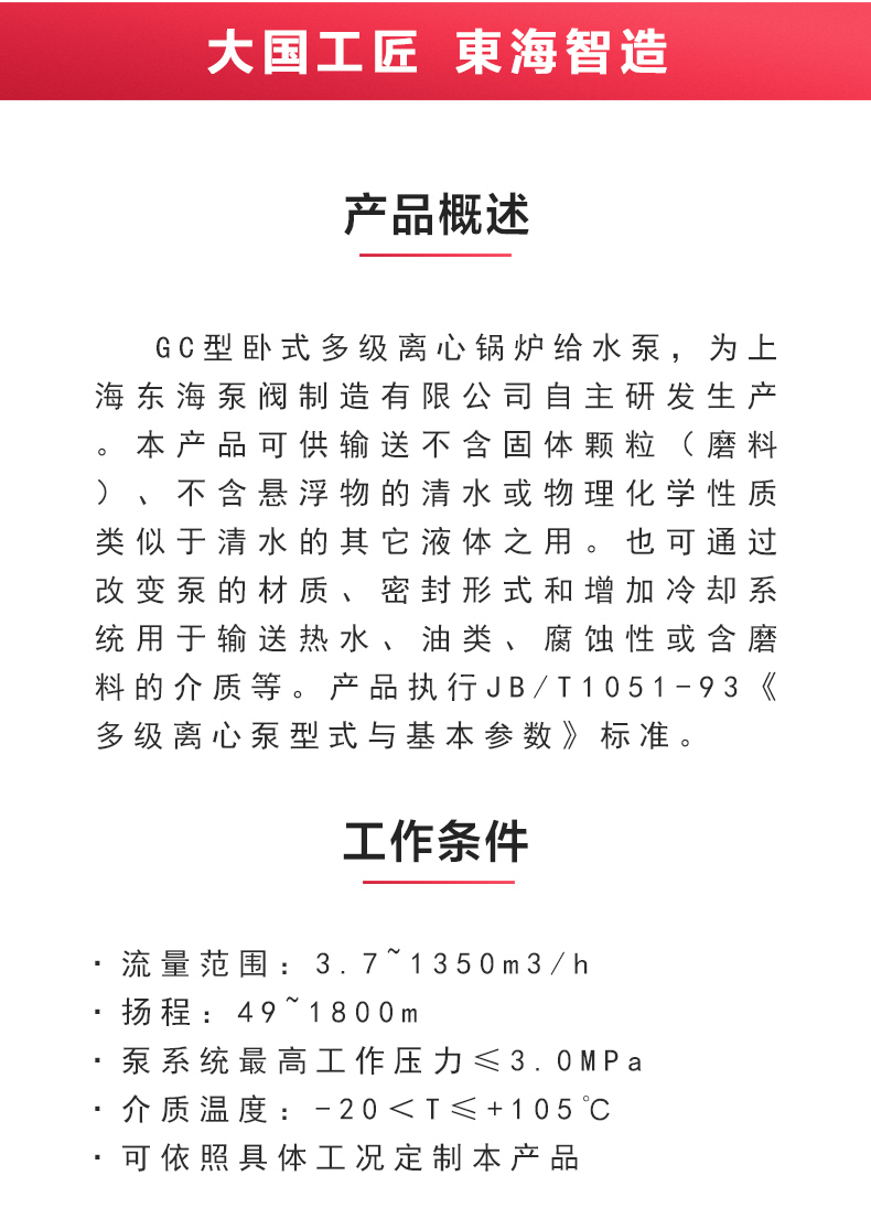 GC型卧式多级新爱体育(中国)_02.jpg GC型卧式多级新爱体育(中国)_02.jpg