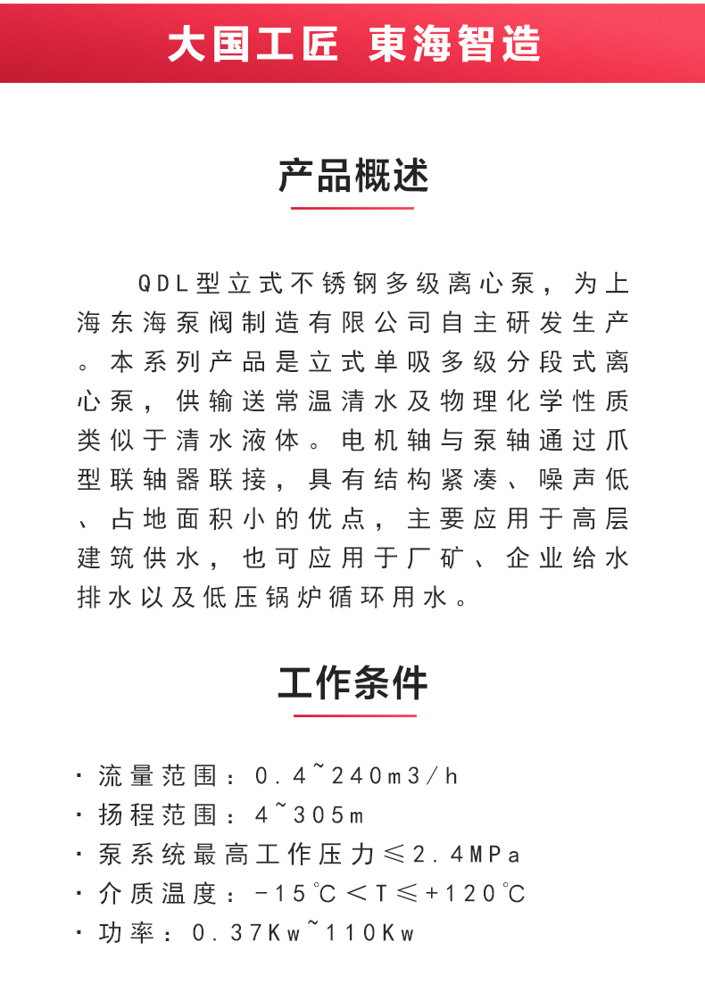QDL型立式多级离心新爱体育(中国)_02.jpg QDL型立式多级离心新爱体育(中国)_02.jpg