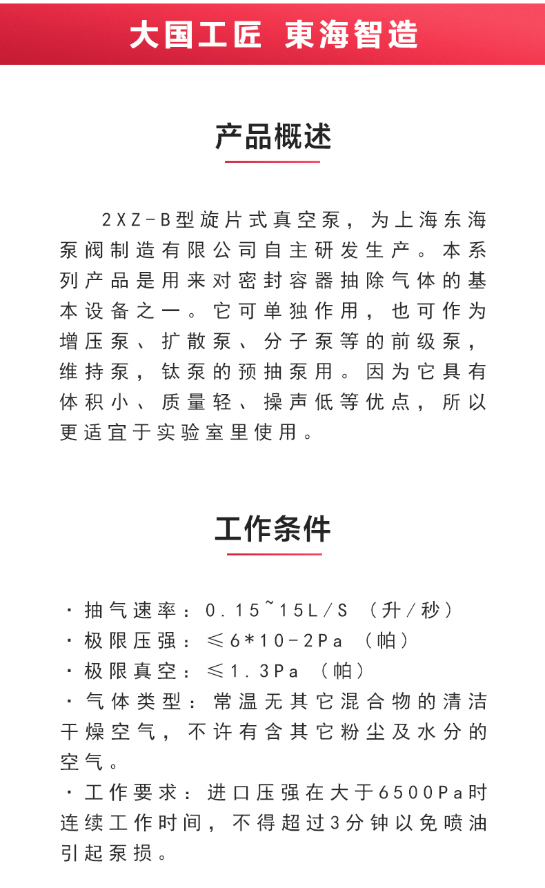 2XZ-B型旋片式真空新爱体育(中国)_02.jpg 2XZ-B型旋片式真空新爱体育(中国)_02.jpg