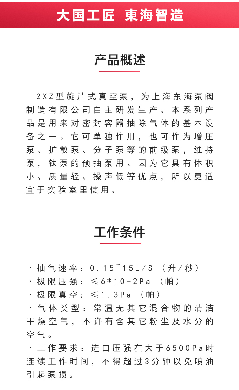 2XZ型旋片式真空新爱体育(中国)_02.jpg 2XZ型旋片式真空新爱体育(中国)_02.jpg
