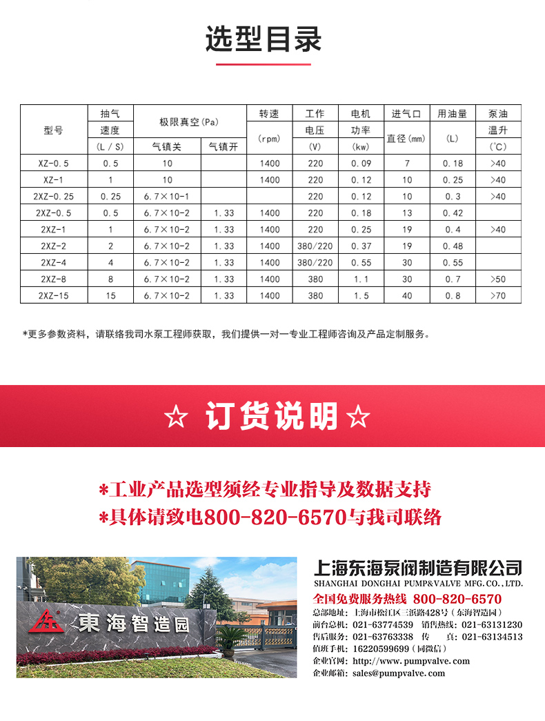 2XZ型旋片式真空新爱体育(中国)_04.jpg 2XZ型旋片式真空新爱体育(中国)_04.jpg