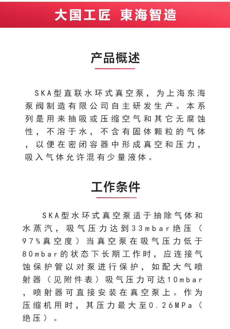 SK型直联水环式真空新爱体育(中国)_02.jpg SK型直联水环式真空新爱体育(中国)_02.jpg