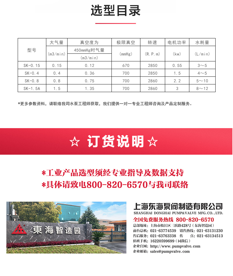 SK型直联水环式真空新爱体育(中国)_04.jpg SK型直联水环式真空新爱体育(中国)_04.jpg