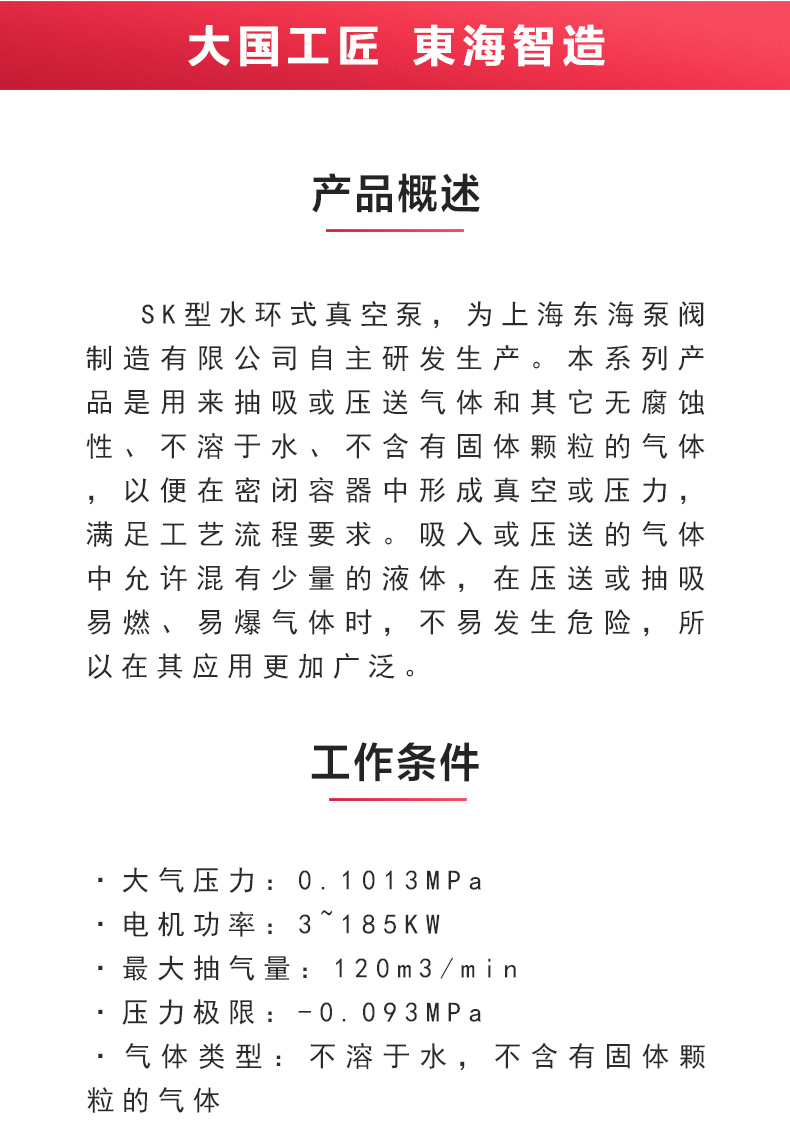 SK型水环式真空新爱体育(中国)_02.jpg SK型水环式真空新爱体育(中国)_02.jpg