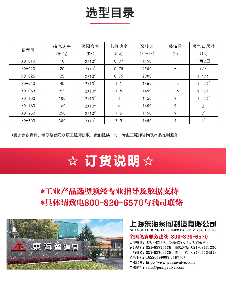 XD型单级旋片式真空新爱体育(中国)_04.jpg XD型单级旋片式真空新爱体育(中国)_04.jpg