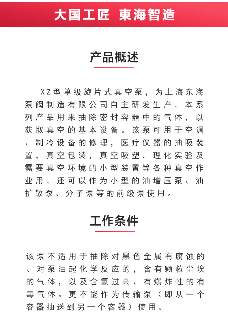 XZ型旋片式真空新爱体育(中国)_02.jpg XZ型旋片式真空新爱体育(中国)_02.jpg